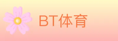 BT体育 Logo